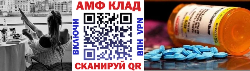 Amphetamine Premium  Черняховск 