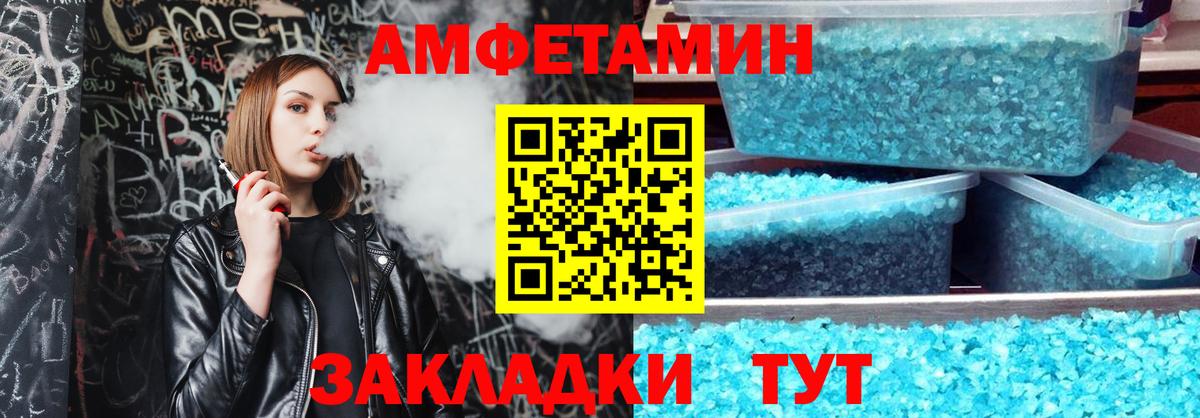 Черняховск  Амфетамин  Вход с VPN  АМФ VHQ  АМФ 