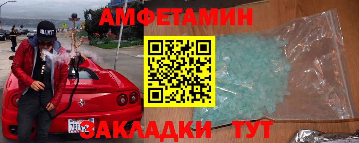 АМФ 98% Черняховск