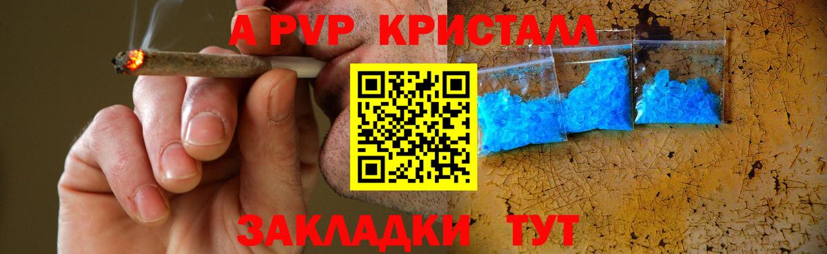APVP крисы CK Черняховск