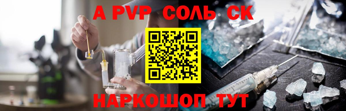 APVP СК КРИС  Альфа ПВП  Вход с VPN  А ПВП СК  Черняховск  A PVP VHQ 