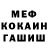 Меф 4 MMC I NERK