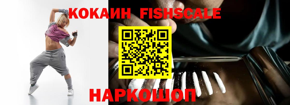 Черняховск  Кокаин Перу  Вход с VPN 