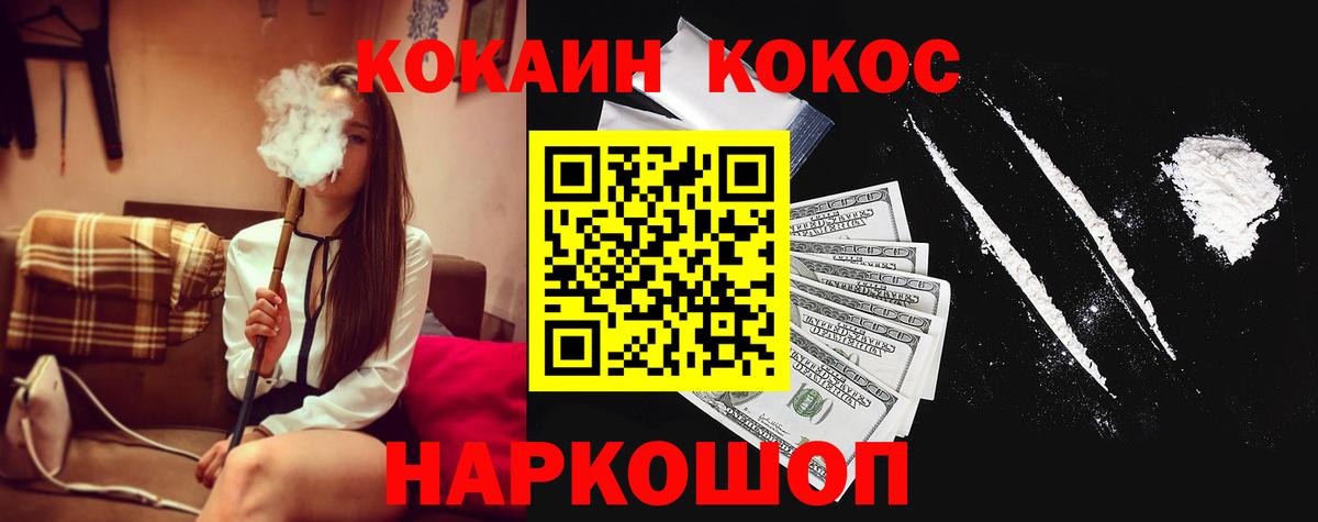 Кокаин Эквадор Черняховск