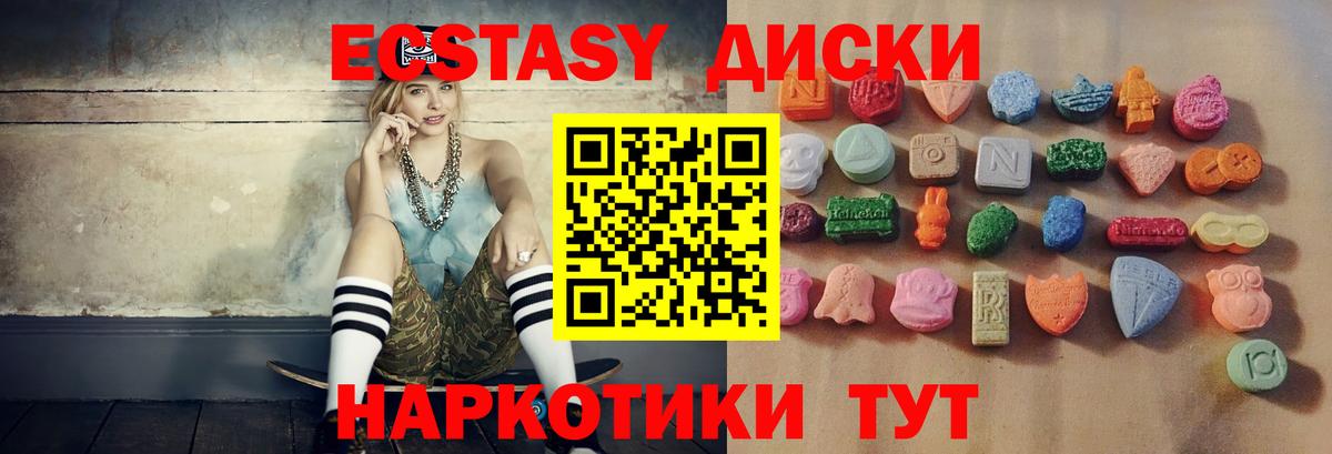 Черняховск  ЭКСТАЗИ 250 мг  Экстази таблы  Вход с VPN 