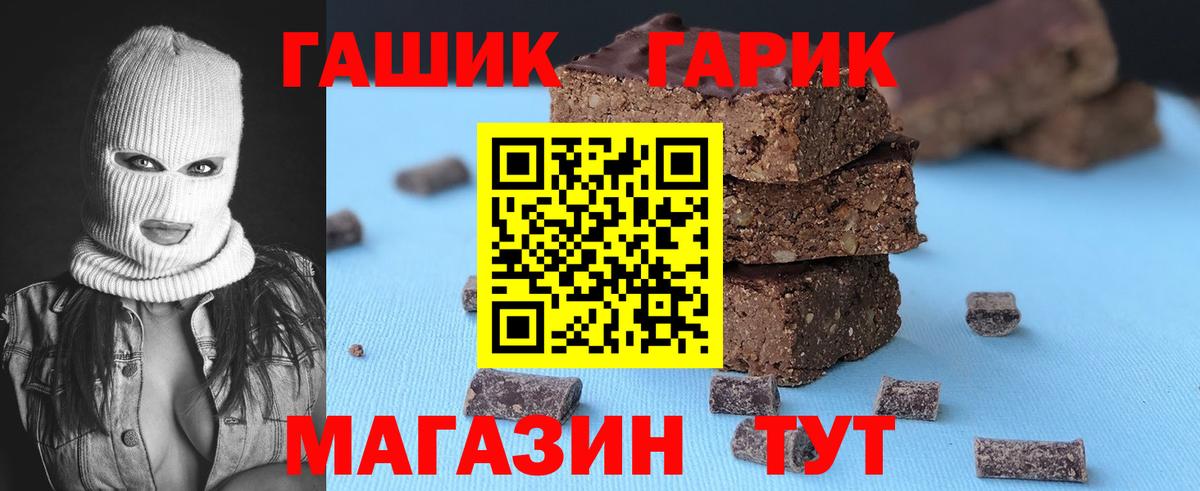 ГАШ Ice-O-Lator  купить   Черняховск  ГАШ хэш  Вход с VPN 