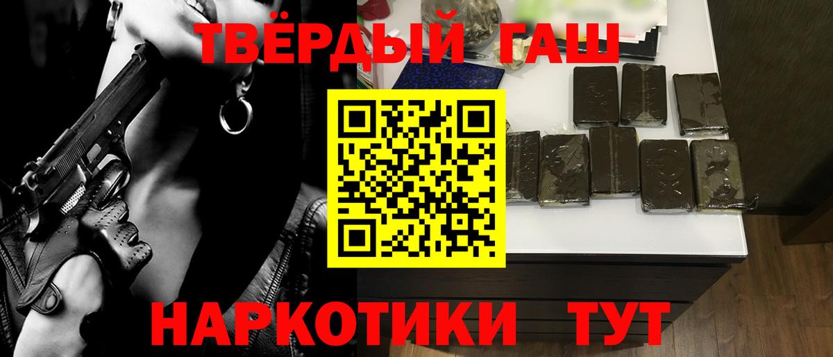 АМФЕТАМИН Черняховск