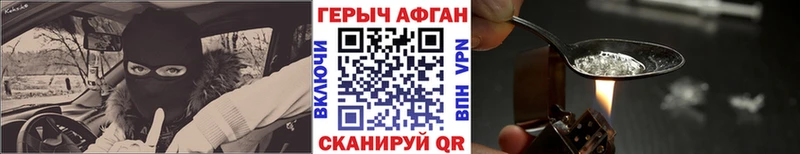 Героин гречка Черняховск