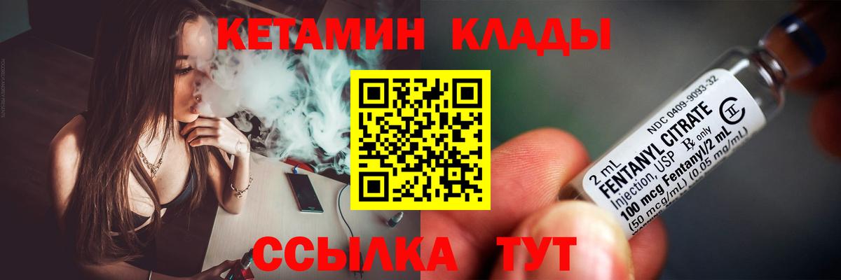 Черняховск  КЕТАМИН ketamine  Вход с VPN  Кетамин ketamine 