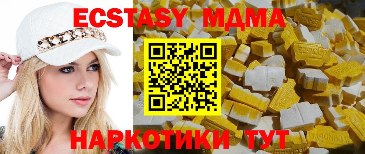 Черняховск  MDMA crystal  Вход с VPN  МДМА Molly 