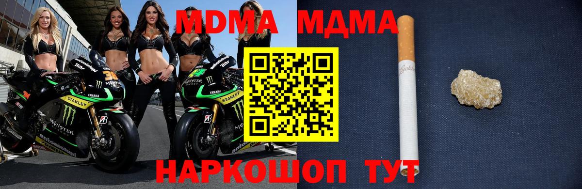 МДМА VHQ Черняховск