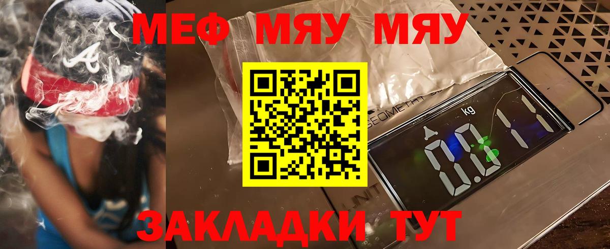 МЕФ кристаллы  Марихуана  ЭКСТАЗИ  Вход с VPN  Черняховск  COCAIN 