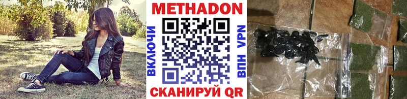 МЕТАДОН белоснежный  Черняховск 