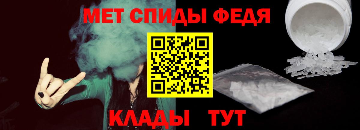 Метамфетамин кристалл Черняховск