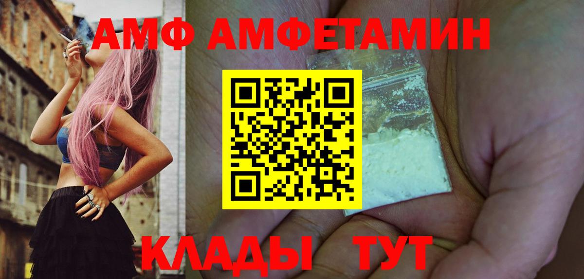 МЕТАМФЕТАМИН мет  Вход с VPN  Черняховск 