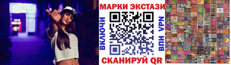 купить наркотик  Черняховск  Марки N-bome 1,5мг 