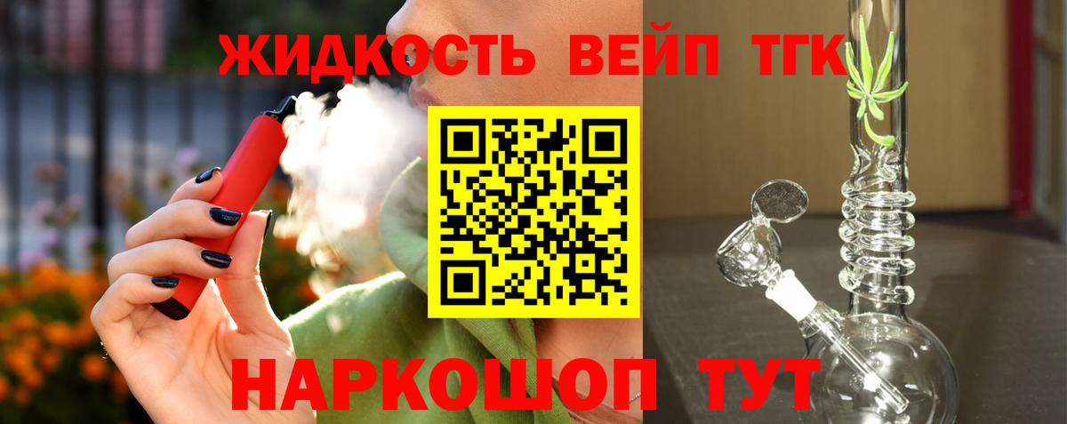 Дистиллят ТГК THC oil  ТГК Wax  Черняховск  купить закладку  Вход с VPN 