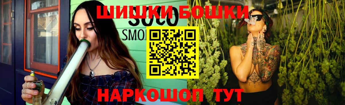 Бошки Шишки индика Черняховск